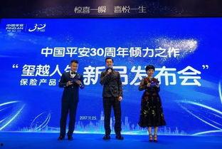 平安最新爆料,揭秘事件背后惊人真相  第1张